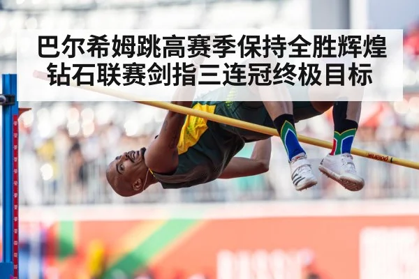 high jump competition