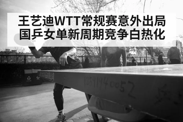 young table tennis player