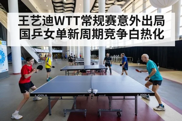 table tennis competition